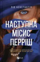 Переглянути уривок