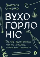 Переглянути уривок