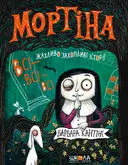 Переглянути уривок