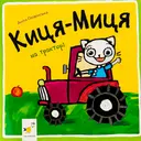 Переглянути уривок