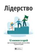 Переглянути уривок