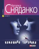Переглянути уривок
