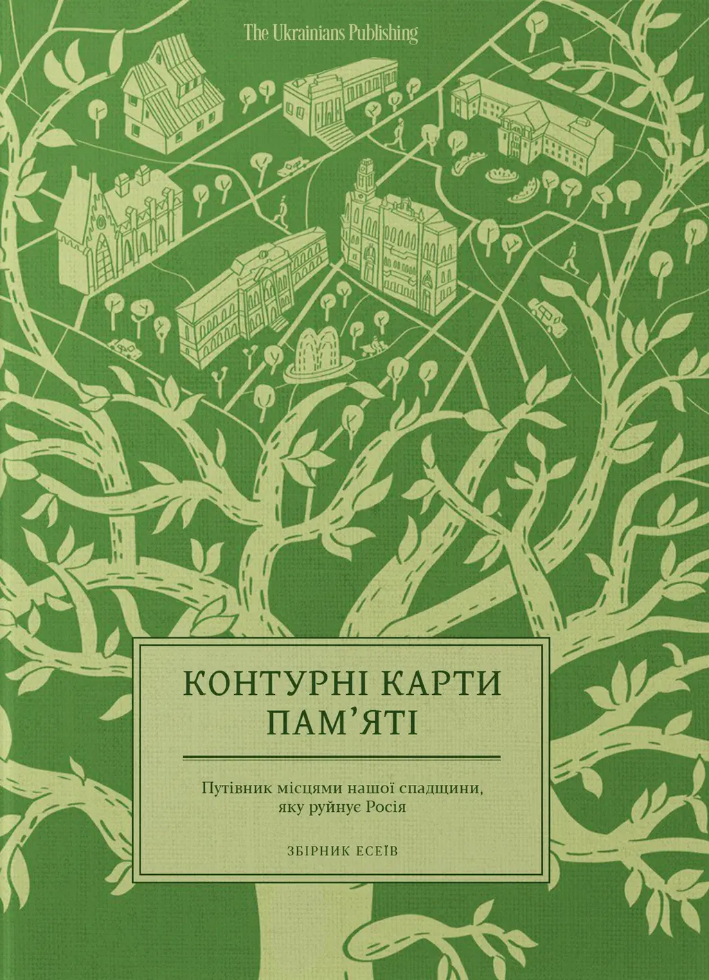 Обкладинка "Контурні карти пам'яті"