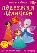 Переглянути уривок