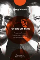 Переглянути уривок