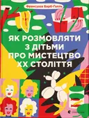 Переглянути уривок