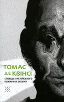 Переглянути уривок