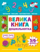 Переглянути уривок