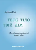 Переглянути уривок