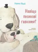 Переглянути уривок
