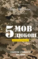Переглянути уривок