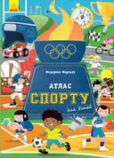 Переглянути уривок