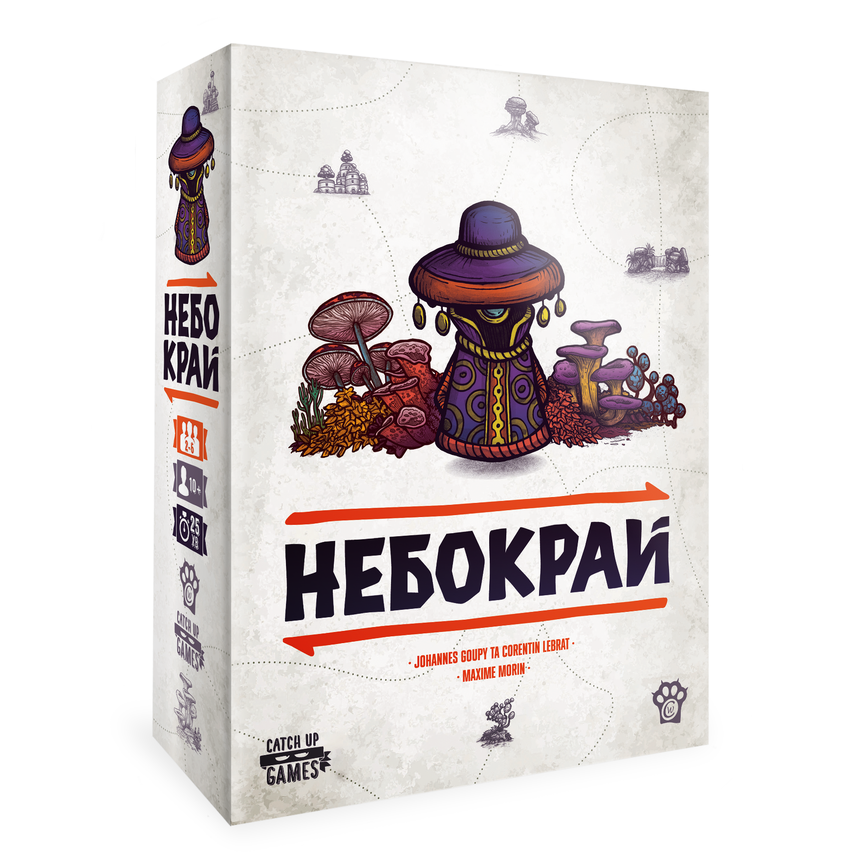 Небокрай