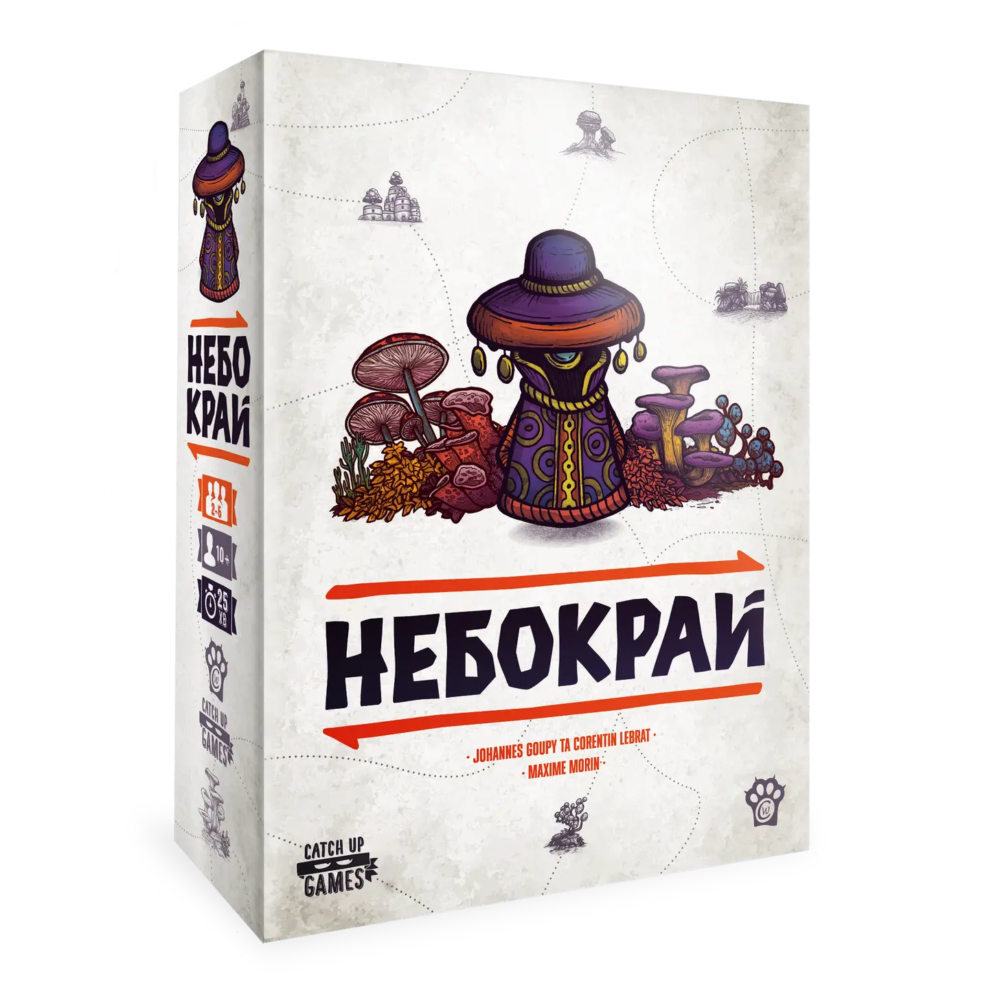 Небокрай