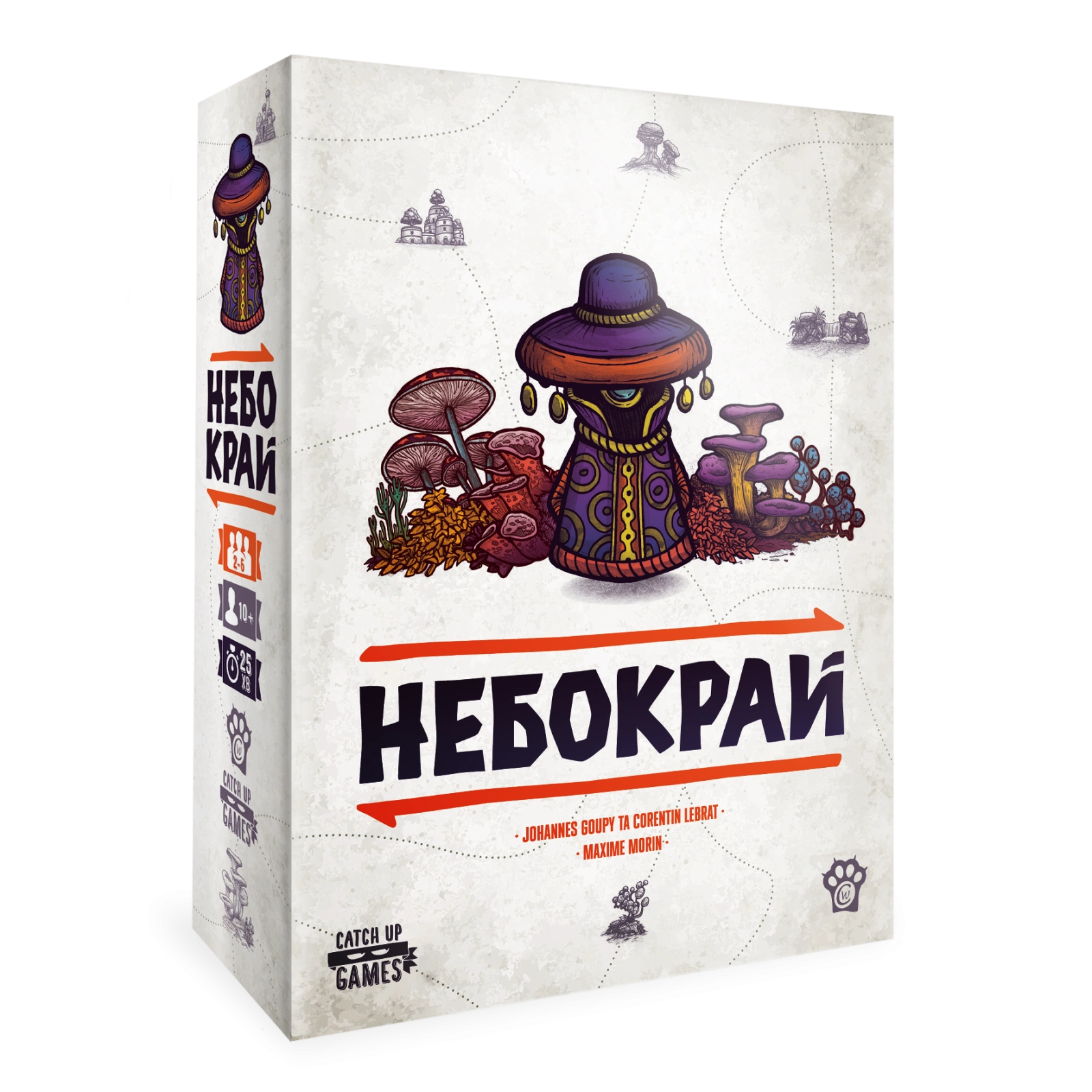 Небокрай