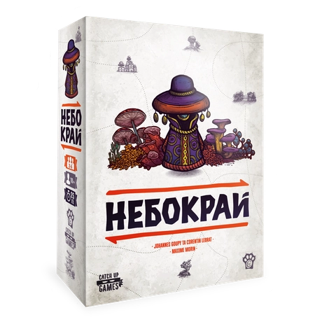 Небокрай