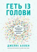 Переглянути уривок