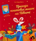 Переглянути уривок