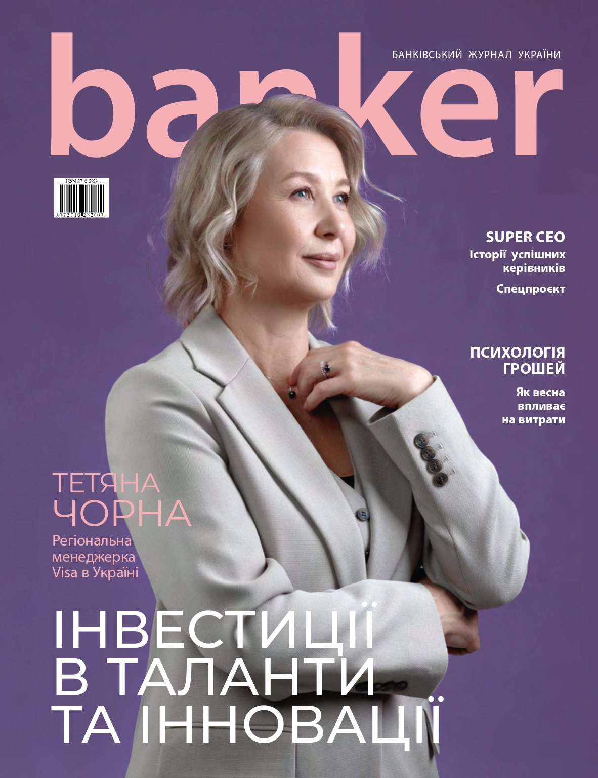 Журнал Banker №16