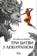 Переглянути уривок