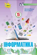 Переглянути уривок