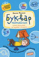 Переглянути уривок