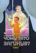 Переглянути уривок
