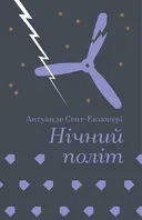 Переглянути уривок