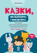 Переглянути уривок
