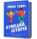 Переглянути уривок