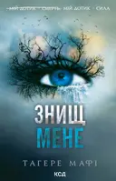 Переглянути уривок