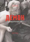 Переглянути уривок