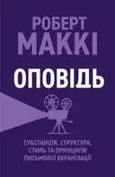 Переглянути уривок