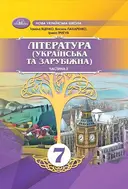 Переглянути уривок