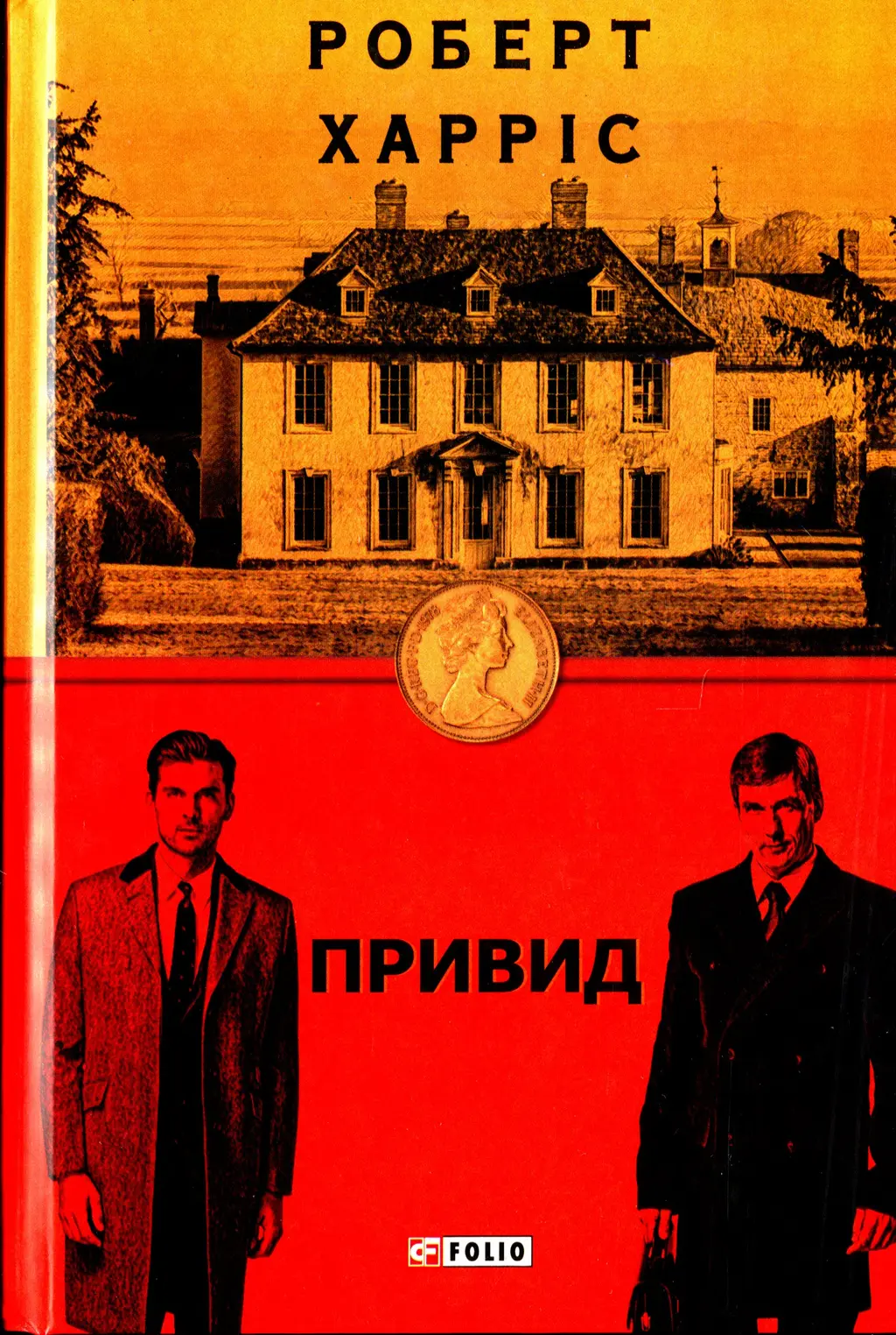 Обкладника "Привид" Обкладинка "Привид"
