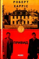Переглянути уривок