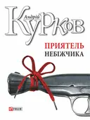 Переглянути уривок