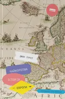 Переглянути уривок