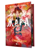 Переглянути уривок