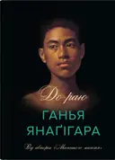 Переглянути уривок
