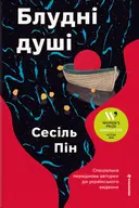 Переглянути уривок