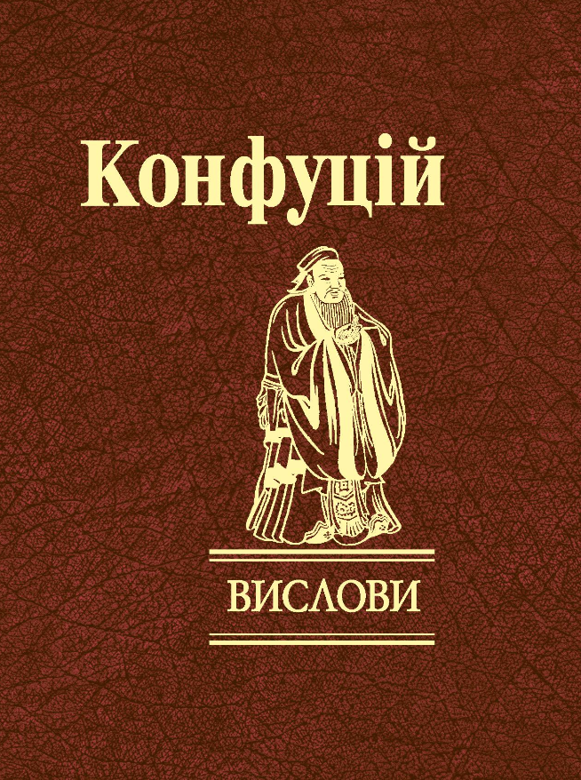 Вислови
