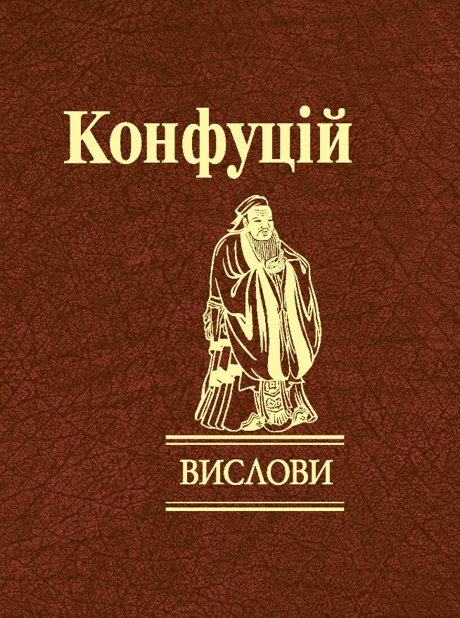 Обкладинка "Вислови"