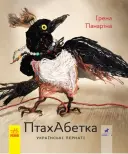 Переглянути уривок