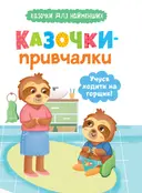 Переглянути уривок