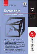 Переглянути уривок