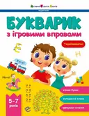 Переглянути уривок