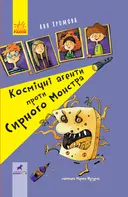 Переглянути уривок