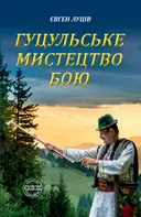 Переглянути уривок