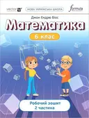 Переглянути уривок